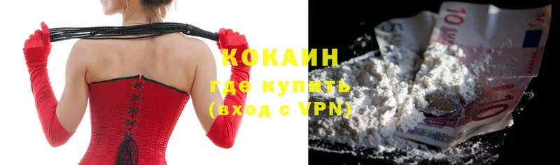 Cocaine Колумбийский  хочу наркоту  OMG рабочий сайт  Артёмовск 