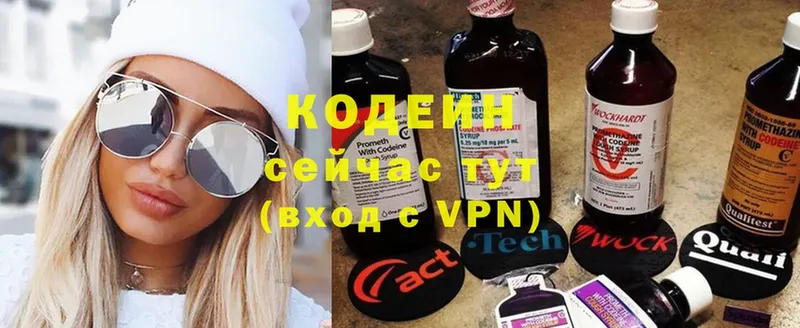 Codein Purple Drank  shop какой сайт  Артёмовск 